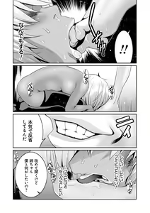 Page 157 of Jimi-gao Haha wa Bitch na Gal Musume ni Irekawaru - preview thumbnail