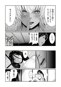 Page 159 of Jimi-gao Haha wa Bitch na Gal Musume ni Irekawaru - preview thumbnail