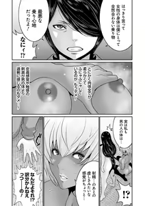 Page 165 of Jimi-gao Haha wa Bitch na Gal Musume ni Irekawaru - preview thumbnail