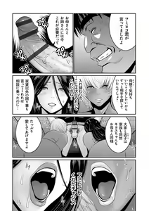 Page 172 of Jimi-gao Haha wa Bitch na Gal Musume ni Irekawaru - preview thumbnail