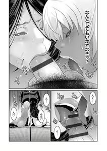Page 173 of Jimi-gao Haha wa Bitch na Gal Musume ni Irekawaru - preview thumbnail