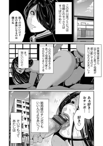 Page 182 of Jimi-gao Haha wa Bitch na Gal Musume ni Irekawaru - preview thumbnail