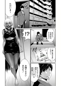 Page 187 of Jimi-gao Haha wa Bitch na Gal Musume ni Irekawaru - preview thumbnail