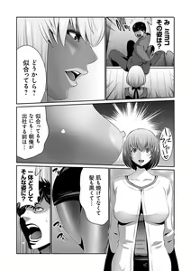 Page 189 of Jimi-gao Haha wa Bitch na Gal Musume ni Irekawaru - preview thumbnail
