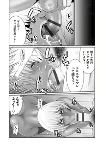 Page 195 of Jimi-gao Haha wa Bitch na Gal Musume ni Irekawaru - preview thumbnail