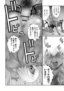Page 200 of Jimi-gao Haha wa Bitch na Gal Musume ni Irekawaru - preview thumbnail