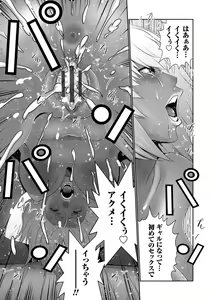 Page 201 of Jimi-gao Haha wa Bitch na Gal Musume ni Irekawaru - preview thumbnail