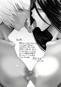 Page 205 of Jimi-gao Haha wa Bitch na Gal Musume ni Irekawaru - preview thumbnail