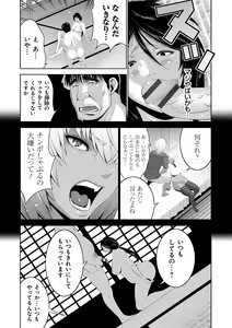Page 34 of Jimi-gao Haha wa Bitch na Gal Musume ni Irekawaru - preview thumbnail