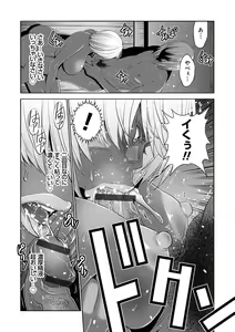 Page 52 of Jimi-gao Haha wa Bitch na Gal Musume ni Irekawaru - preview thumbnail