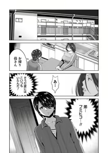 Page 67 of Jimi-gao Haha wa Bitch na Gal Musume ni Irekawaru - preview thumbnail