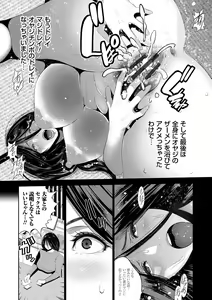 Page 71 of Jimi-gao Haha wa Bitch na Gal Musume ni Irekawaru - preview thumbnail