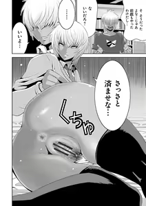 Page 8 of Jimi-gao Haha wa Bitch na Gal Musume ni Irekawaru - preview thumbnail