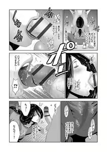 Page 83 of Jimi-gao Haha wa Bitch na Gal Musume ni Irekawaru - preview thumbnail