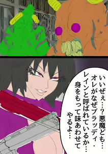 Page 108 of QUEEN HEAVEN2 BLOODY RAIN Vol.1 - preview thumbnail