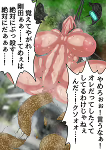 Page 246 of QUEEN HEAVEN2 BLOODY RAIN Vol.1 - preview thumbnail