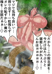 Page 252 of QUEEN HEAVEN2 BLOODY RAIN Vol.1 - preview thumbnail