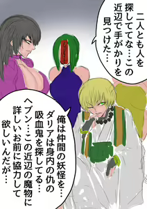 Page 32 of QUEEN HEAVEN2 BLOODY RAIN Vol.1 - preview thumbnail