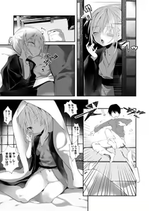 Page 103 of Kaiso Ikkenchou -Shonen Kaiki Inwashuu- - preview thumbnail