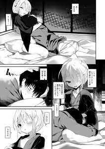 Page 105 of Kaiso Ikkenchou -Shonen Kaiki Inwashuu- - preview thumbnail