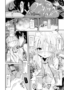 Page 116 of Kaiso Ikkenchou -Shonen Kaiki Inwashuu- - preview thumbnail