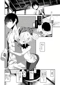 Page 118 of Kaiso Ikkenchou -Shonen Kaiki Inwashuu- - preview thumbnail