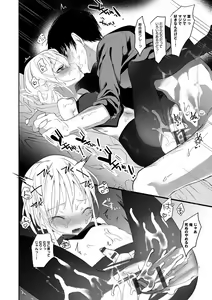 Page 120 of Kaiso Ikkenchou -Shonen Kaiki Inwashuu- - preview thumbnail