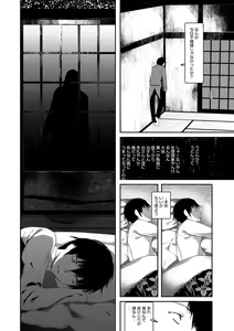 Page 124 of Kaiso Ikkenchou -Shonen Kaiki Inwashuu- - preview thumbnail