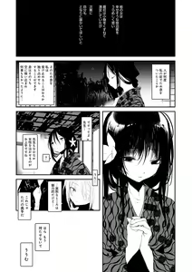 Page 126 of Kaiso Ikkenchou -Shonen Kaiki Inwashuu- - preview thumbnail