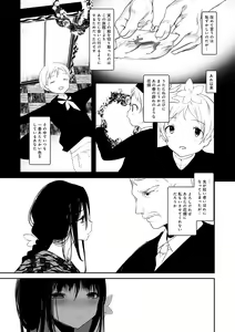 Page 127 of Kaiso Ikkenchou -Shonen Kaiki Inwashuu- - preview thumbnail