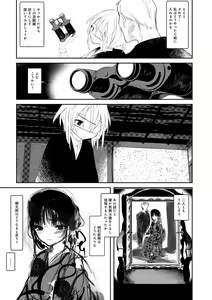 Page 128 of Kaiso Ikkenchou -Shonen Kaiki Inwashuu- - preview thumbnail