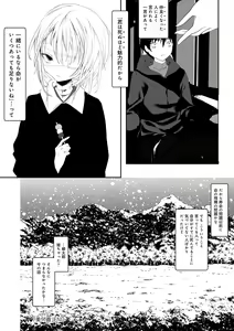 Page 131 of Kaiso Ikkenchou -Shonen Kaiki Inwashuu- - preview thumbnail