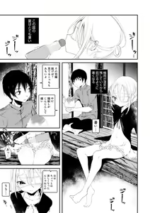 Page 133 of Kaiso Ikkenchou -Shonen Kaiki Inwashuu- - preview thumbnail