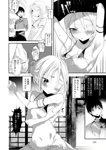 Page 134 of Kaiso Ikkenchou -Shonen Kaiki Inwashuu- - preview thumbnail
