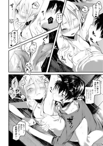 Page 138 of Kaiso Ikkenchou -Shonen Kaiki Inwashuu- - preview thumbnail