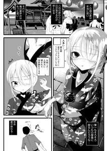 Page 158 of Kaiso Ikkenchou -Shonen Kaiki Inwashuu- - preview thumbnail