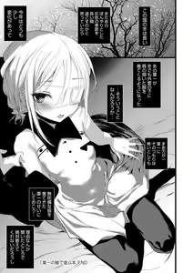 Page 159 of Kaiso Ikkenchou -Shonen Kaiki Inwashuu- - preview thumbnail