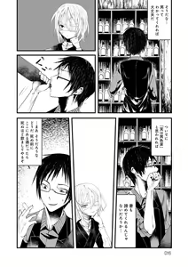 Page 16 of Kaiso Ikkenchou -Shonen Kaiki Inwashuu- - preview thumbnail
