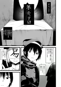 Page 161 of Kaiso Ikkenchou -Shonen Kaiki Inwashuu- - preview thumbnail