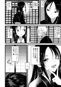 Page 164 of Kaiso Ikkenchou -Shonen Kaiki Inwashuu- - preview thumbnail