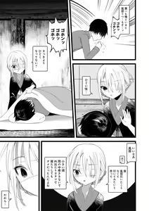 Page 165 of Kaiso Ikkenchou -Shonen Kaiki Inwashuu- - preview thumbnail
