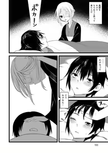 Page 166 of Kaiso Ikkenchou -Shonen Kaiki Inwashuu- - preview thumbnail