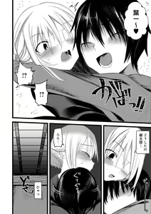 Page 170 of Kaiso Ikkenchou -Shonen Kaiki Inwashuu- - preview thumbnail