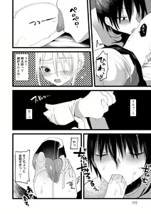 Page 172 of Kaiso Ikkenchou -Shonen Kaiki Inwashuu- - preview thumbnail