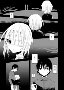 Page 187 of Kaiso Ikkenchou -Shonen Kaiki Inwashuu- - preview thumbnail