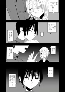 Page 188 of Kaiso Ikkenchou -Shonen Kaiki Inwashuu- - preview thumbnail