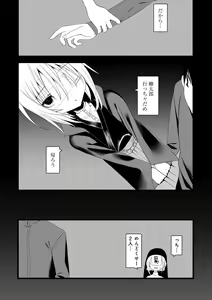 Page 189 of Kaiso Ikkenchou -Shonen Kaiki Inwashuu- - preview thumbnail
