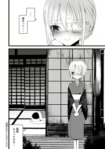 Page 194 of Kaiso Ikkenchou -Shonen Kaiki Inwashuu- - preview thumbnail