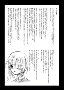 Page 201 of Kaiso Ikkenchou -Shonen Kaiki Inwashuu- - preview thumbnail