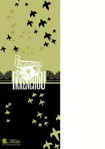 Page 203 of Kaiso Ikkenchou -Shonen Kaiki Inwashuu- - preview thumbnail